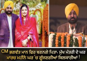 cm mann become a father again