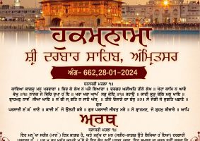 daily hukamnama sahib sri darbar sahib