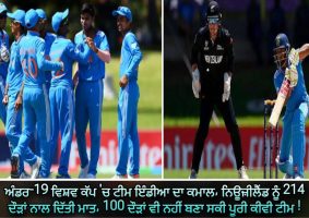 india-beats-new-zealand-214-runs