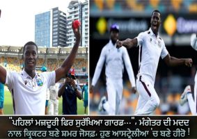 bowler shamar joseph labour security guard