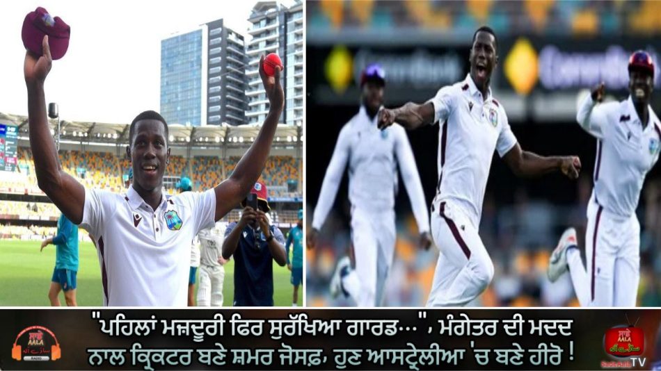 bowler shamar joseph labour security guard