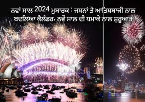 happy new year 2024