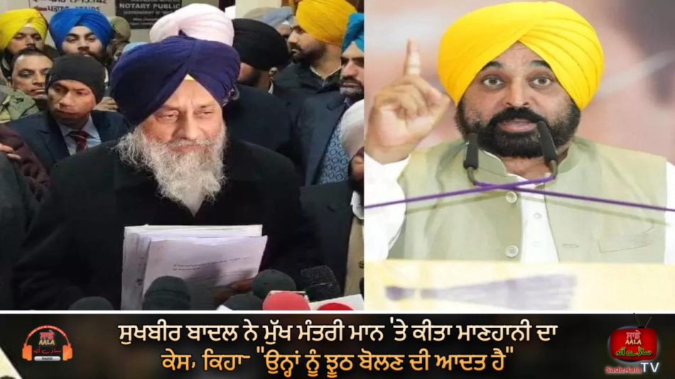 sukhbir badal filed defamation case