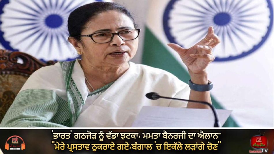 mamata-banerjee-tmc-announced