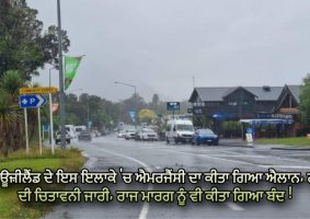 westland declares state of emergency