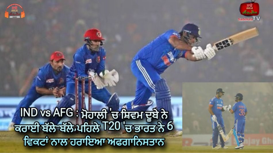 ind beat afg in 1st t20 match