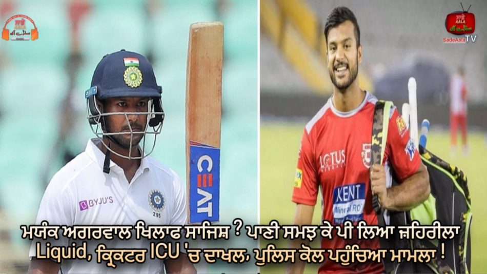 cricketer-mayank-agarwal-health-update