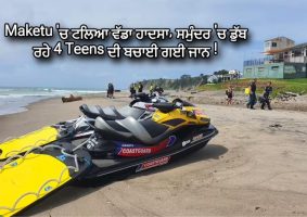 four teens rescued after being