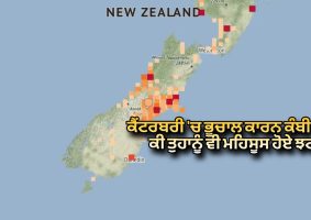 Canterbury shaken by magnitude 5.1 earthquake