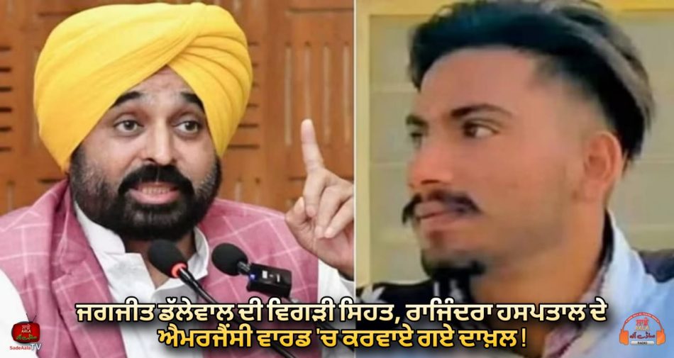punjab-government-will-investigate