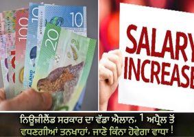 government announces minimum wage