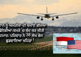 patiala youth sent to indonesia