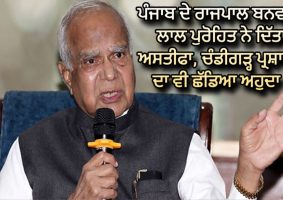 banwari-lal-purohit-resigns