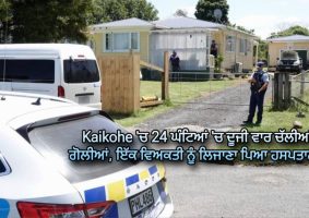 man injured in kaikohe shooting