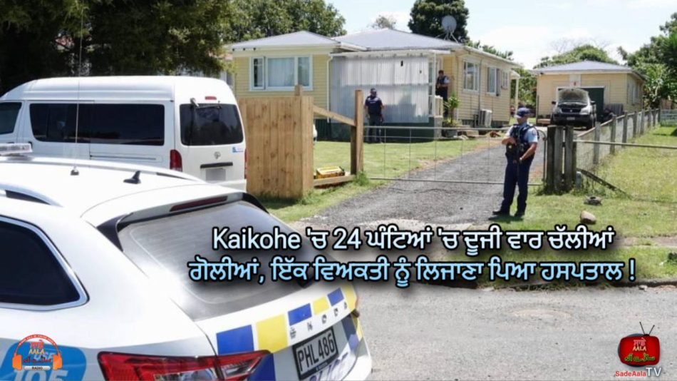 man injured in kaikohe shooting