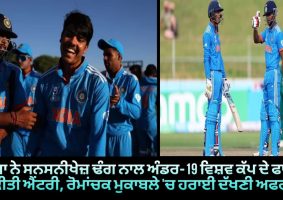 u-19 world cup india beat south africa