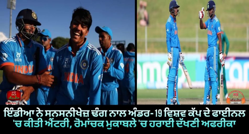 u-19 world cup india beat south africa
