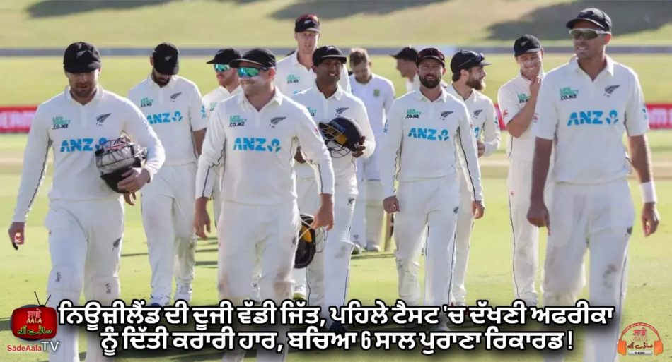 new zealand beat south africa