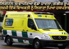 one person seriously injured