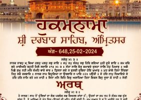 daily hukamnama sahib sri darbar sahib