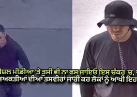 wellington police seeking men
