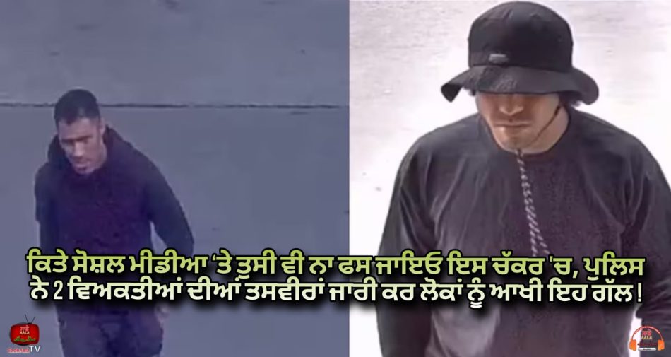 wellington police seeking men