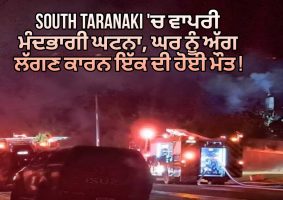 one dead after south taranaki house fire