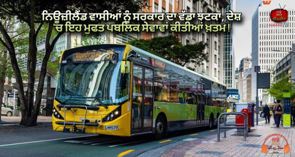 govt axes kids youth public transport