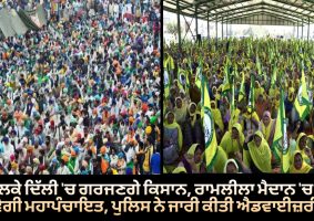 delhi ramlila maidan farmers mahapanchayat