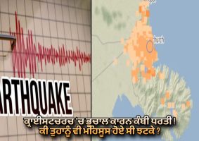 light 3.4 magnitude quake