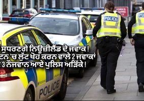 two 13-year-olds among three arrested