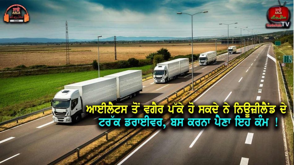 truck drivers of new zealand