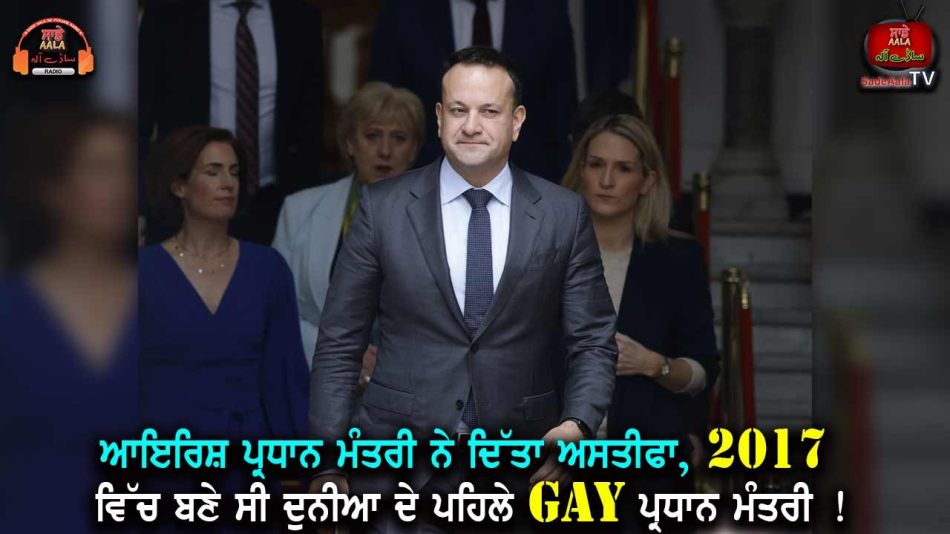 irish pm varadkar resigns