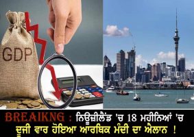 New Zealand slips into its second recession