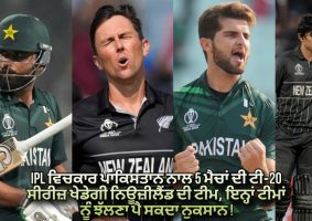 new zealand tour of pakistan