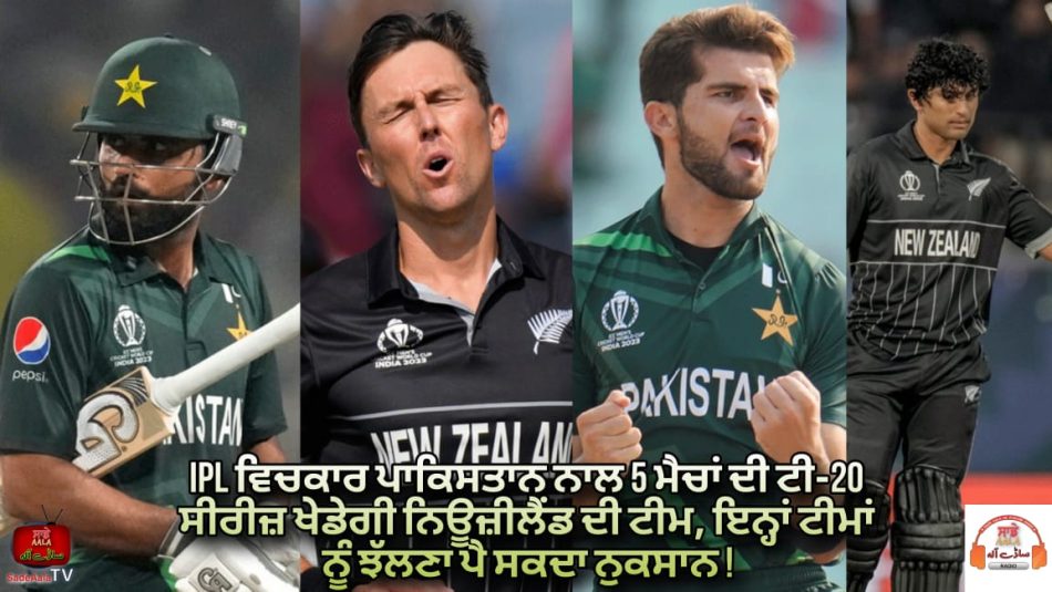 new zealand tour of pakistan