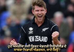 Remove term: Corey Anderson named in USA’s squad Corey Anderson named in USA’s squad