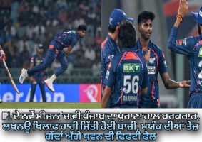 lucknow super giants beats punjab kings