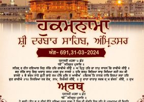 daily hukamnama sahib sri darbar sahib