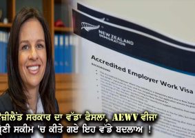 immediate changes to the aewv