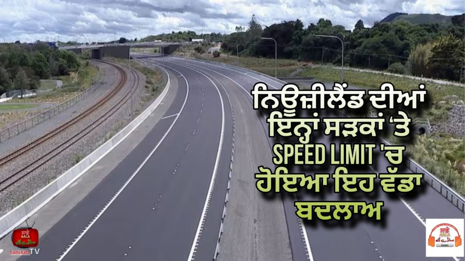 110km/h speed limit proposed