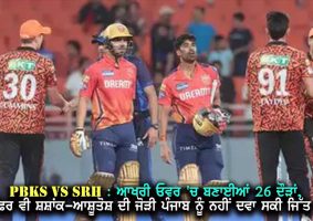 srh beat pbks by 2 runs