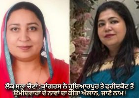 punjab congress announced candidates names