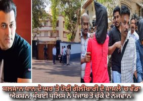 mumbai police arrest two persons in punjab