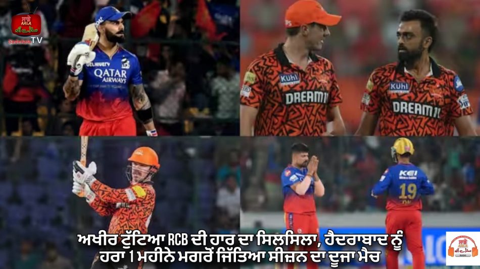 rcb beats srh by 35 runs
