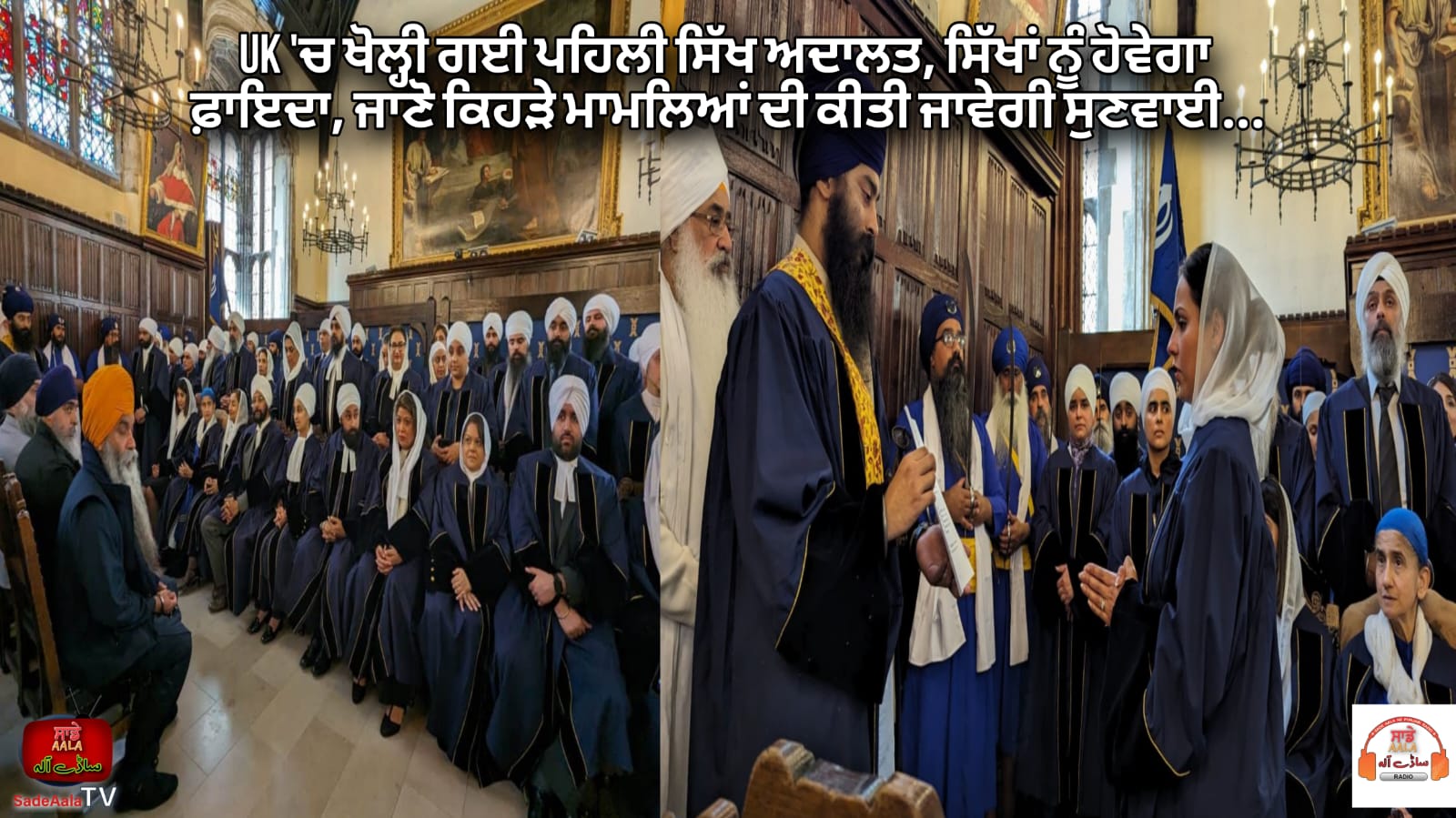 first sikh court opens in uk to deal with family disputes