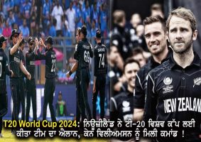 new zealand squad for t20 world cup 2024