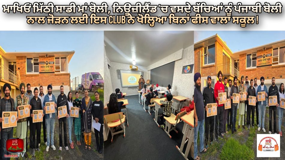 hamilton youth club opened a free school