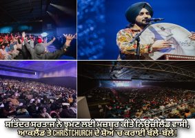 satinder sartaaj concert successful in auckland