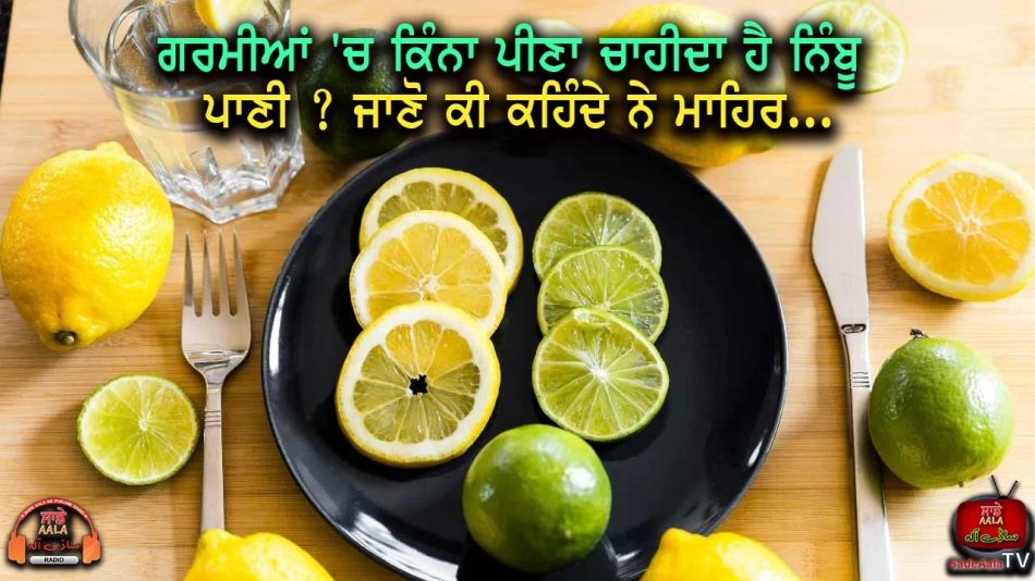 how-much-lemon-water-is-good